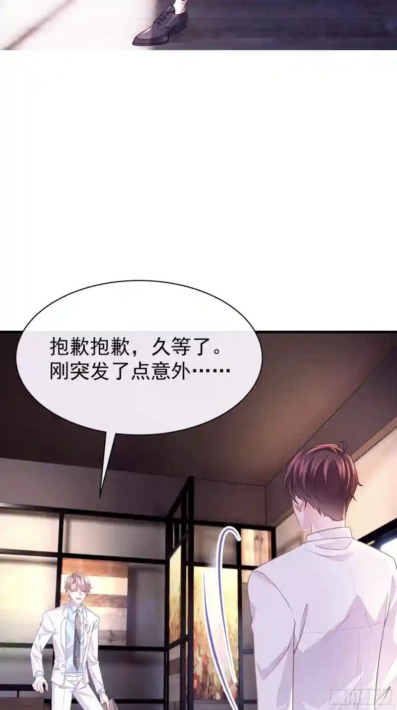 12-哥哥我上面有人。 第13页