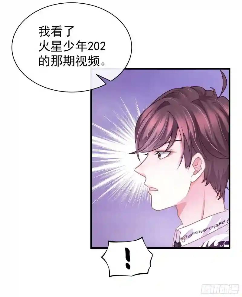 12-哥哥我上面有人。 第17页