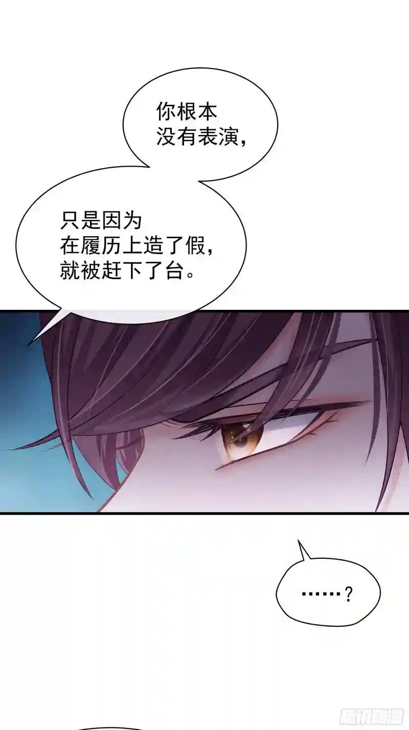 12-哥哥我上面有人。 第18页