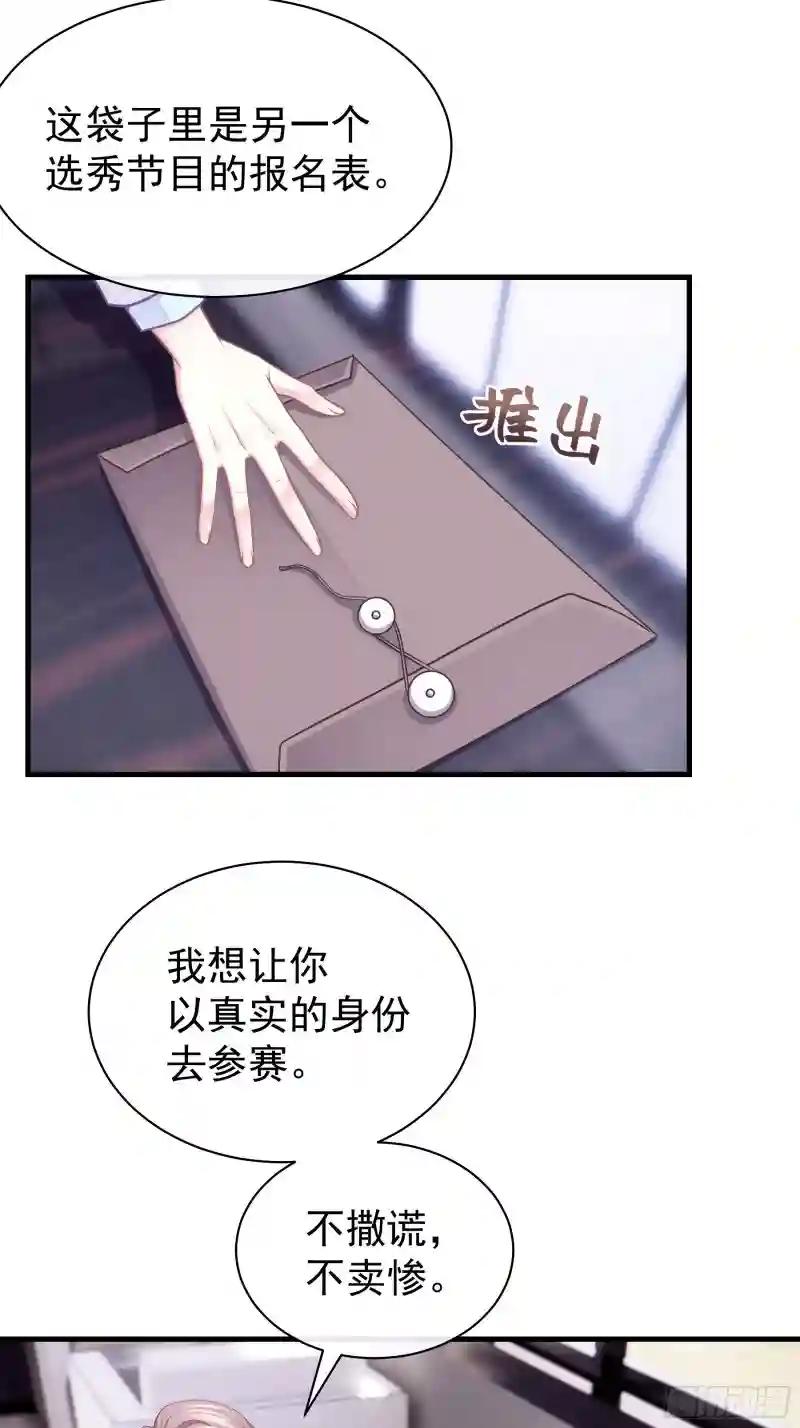 12-哥哥我上面有人。 第19页