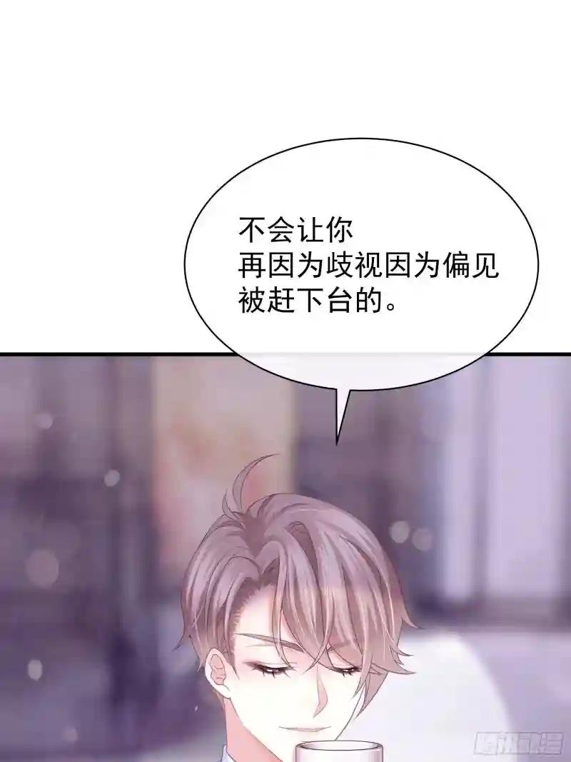 12-哥哥我上面有人。 第24页