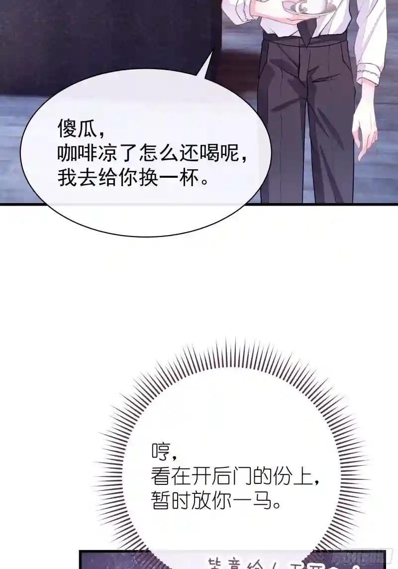 12-哥哥我上面有人。 第29页