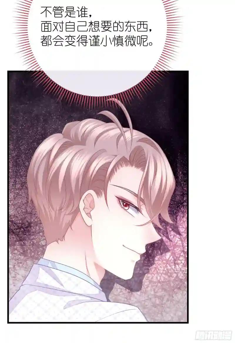 12-哥哥我上面有人。 第31页