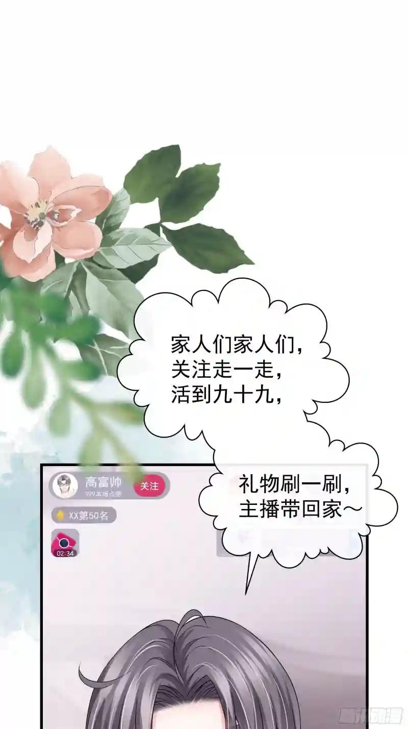 12-哥哥我上面有人。 第33页