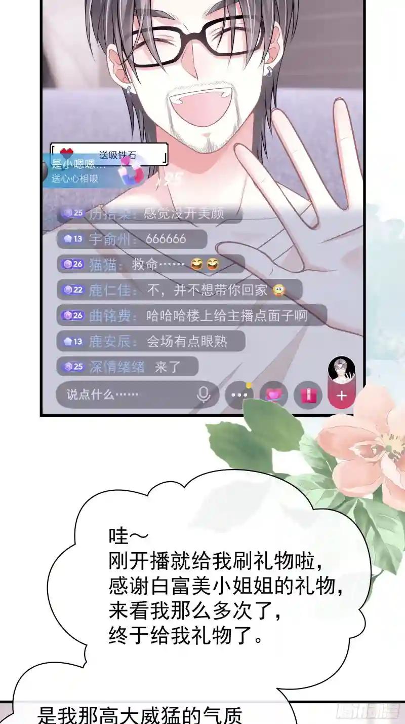 12-哥哥我上面有人。 第34页