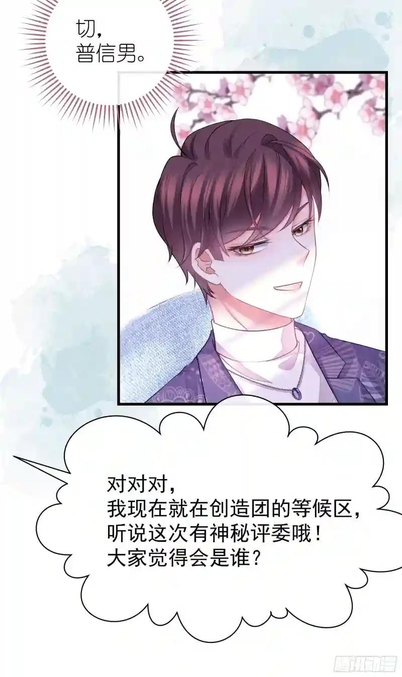 12-哥哥我上面有人。 第36页