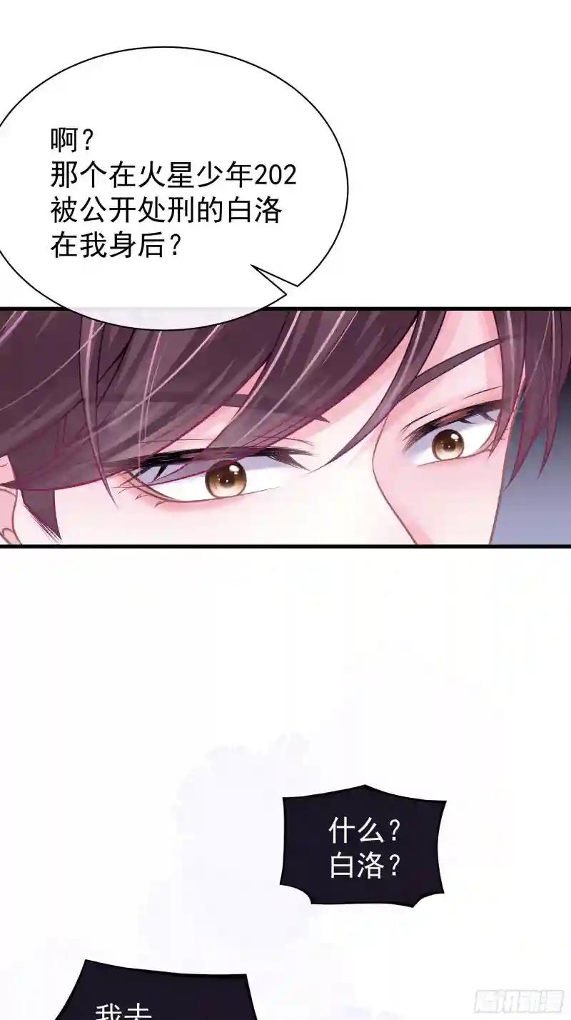 12-哥哥我上面有人。 第37页