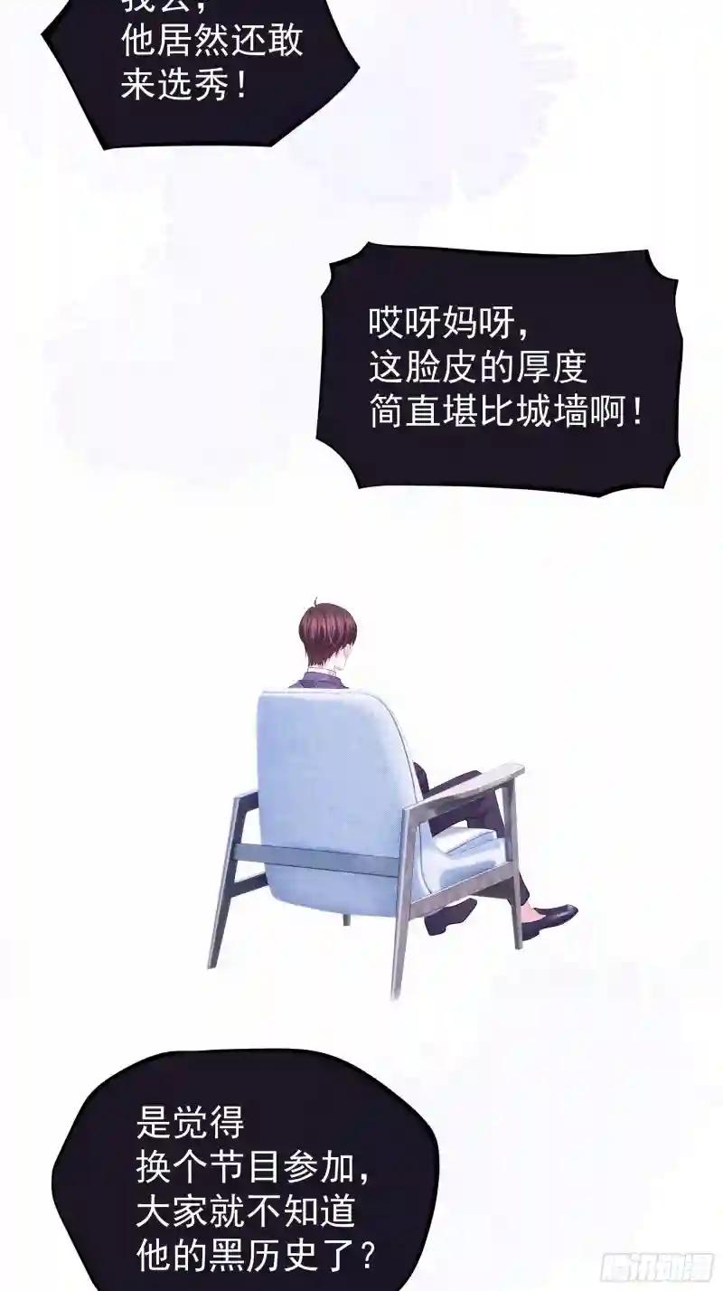 12-哥哥我上面有人。 第38页
