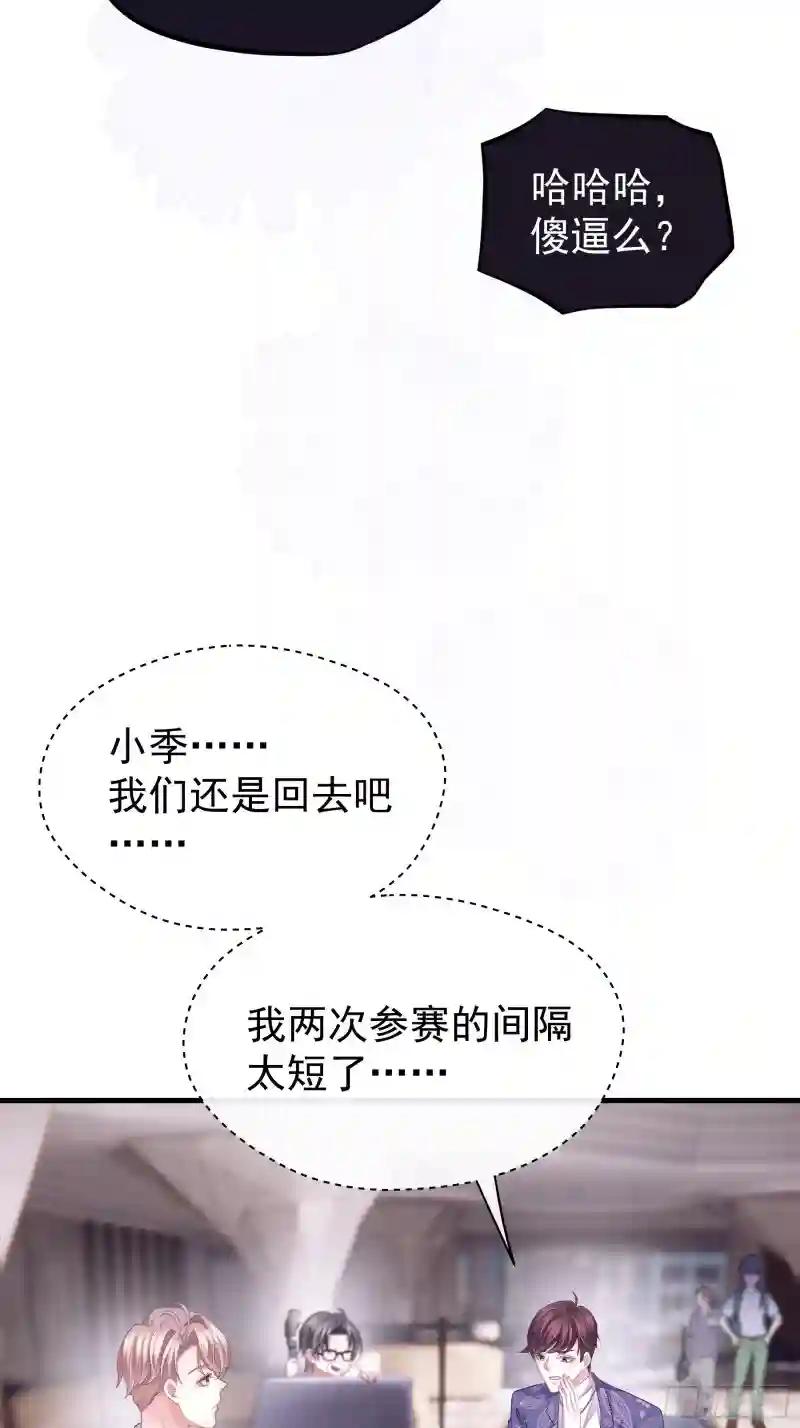 12-哥哥我上面有人。 第39页
