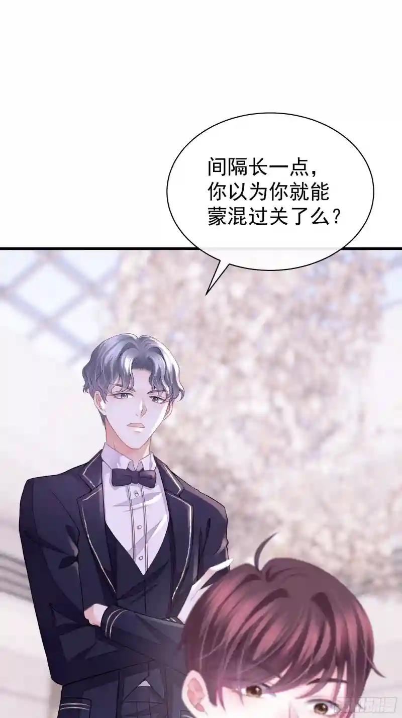 12-哥哥我上面有人。 第41页