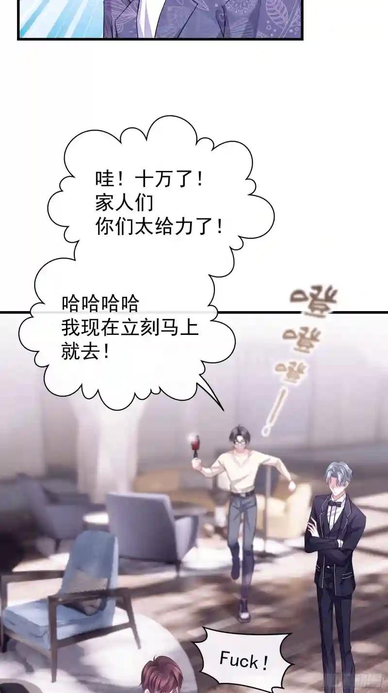 12-哥哥我上面有人。 第46页