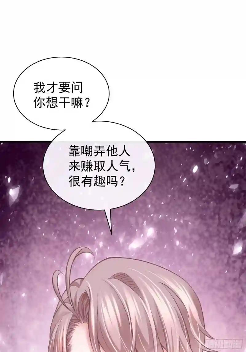 12-哥哥我上面有人。 第51页