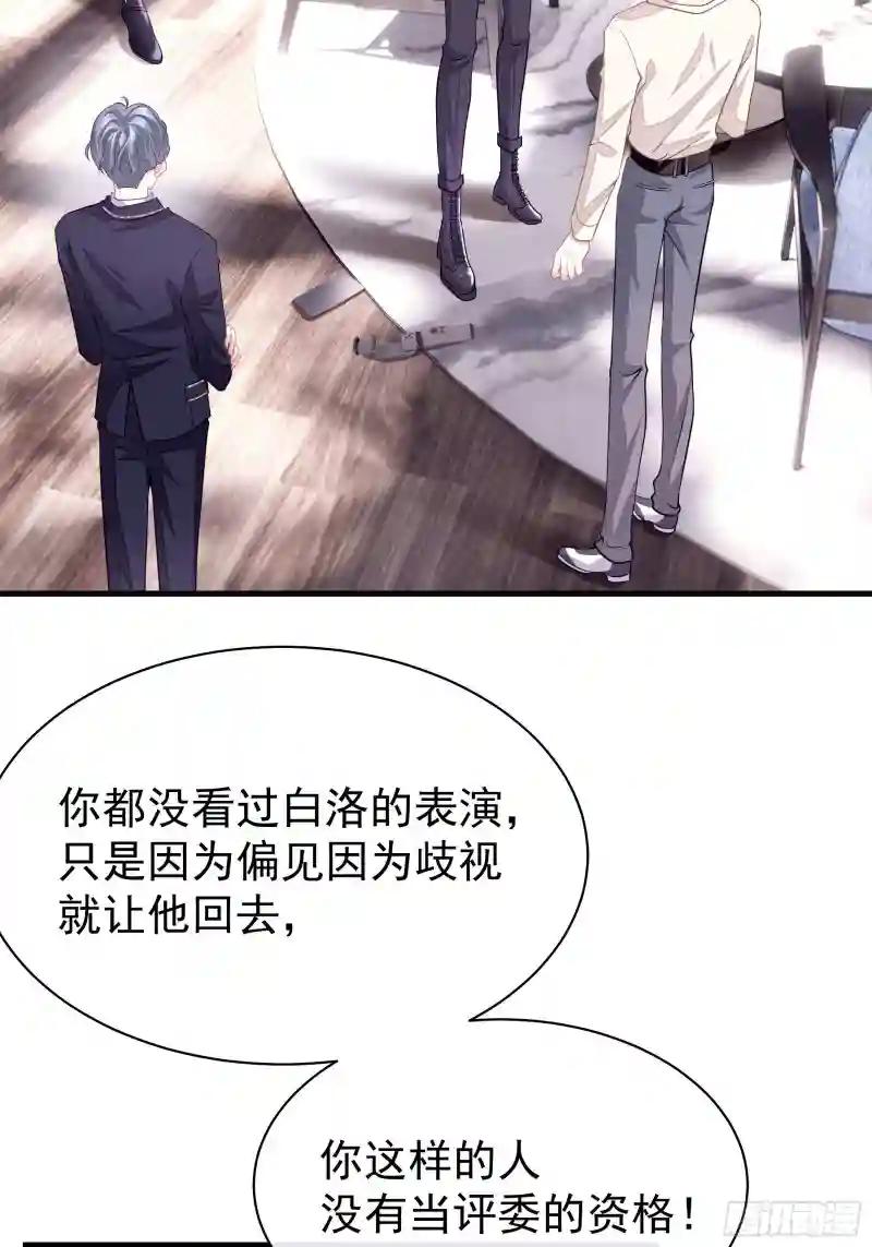 12-哥哥我上面有人。 第54页