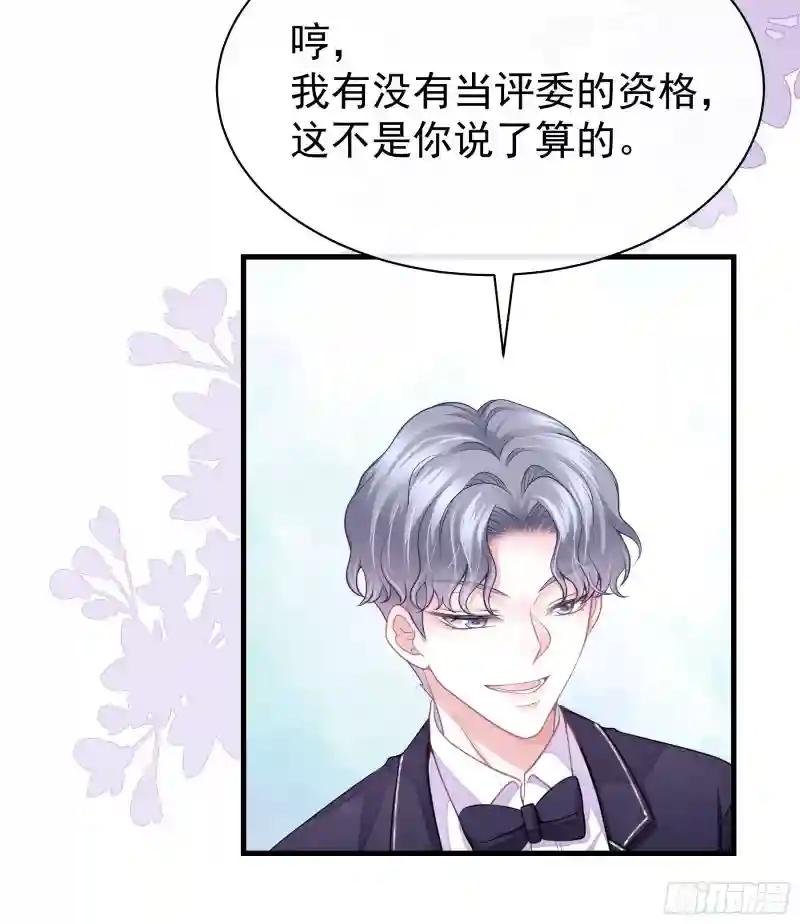 12-哥哥我上面有人。 第56页
