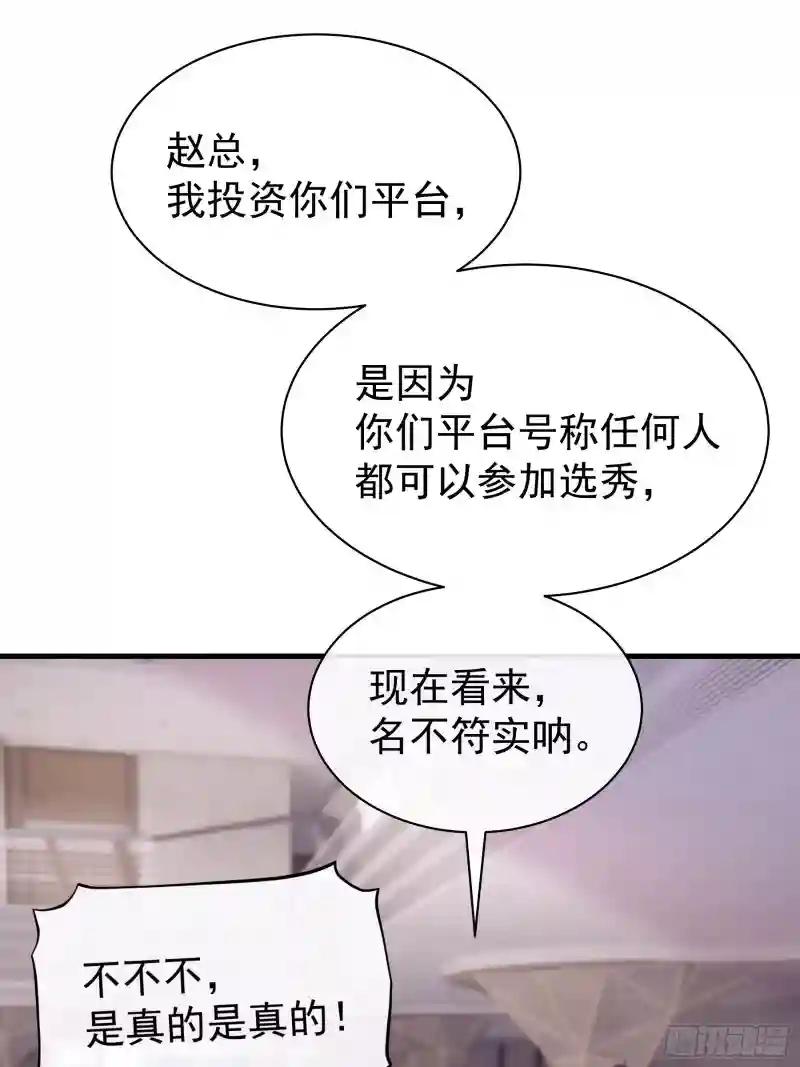 12-哥哥我上面有人。 第61页