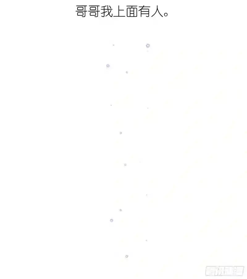12-哥哥我上面有人。 第67页
