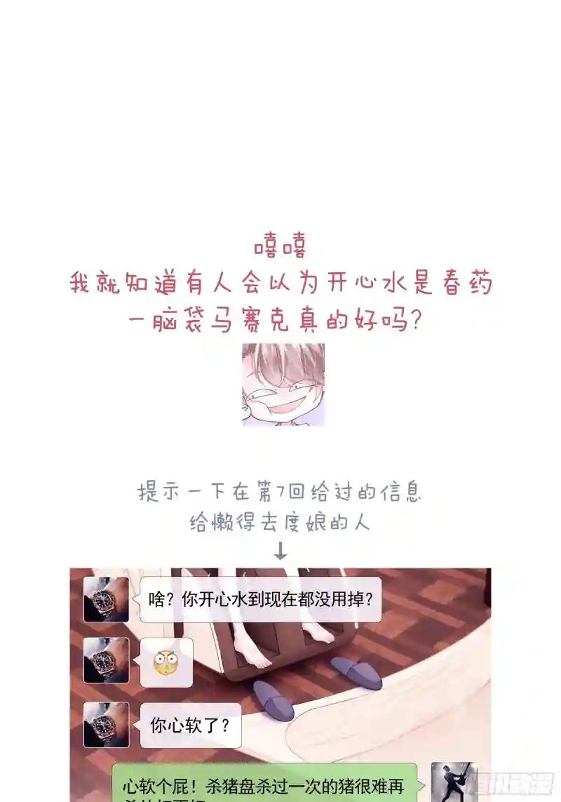 12-哥哥我上面有人。 第68页