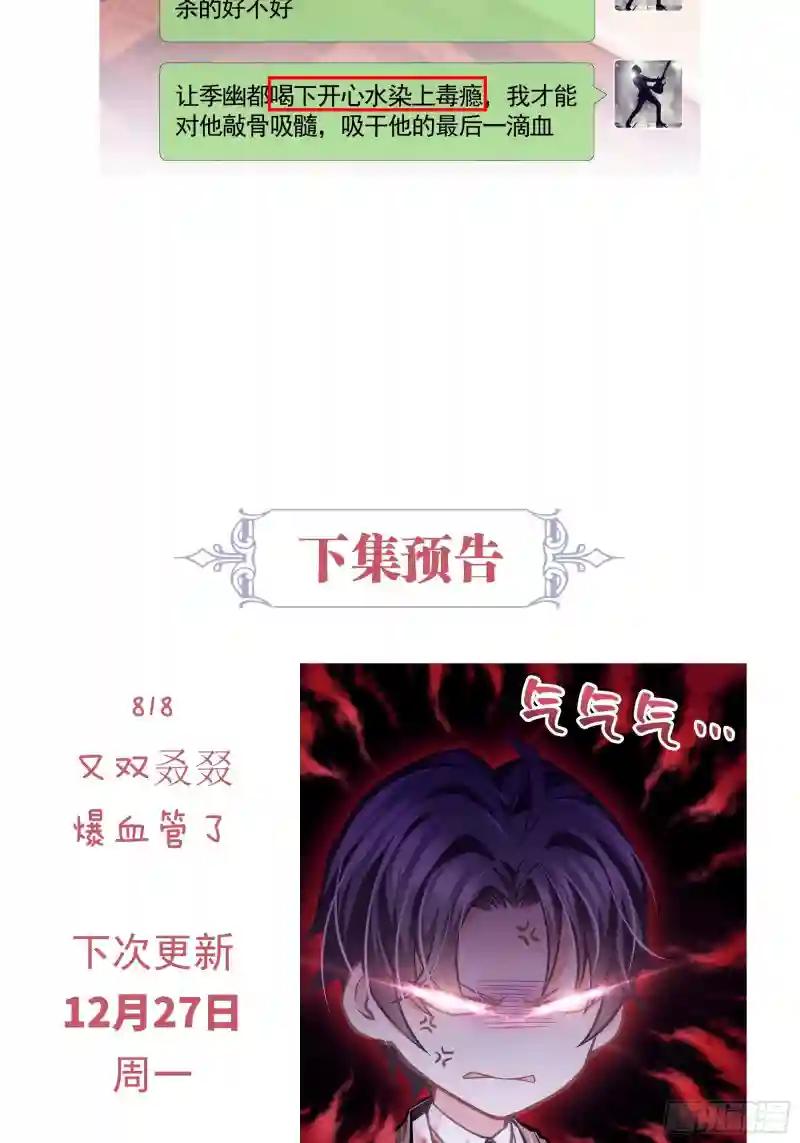 12-哥哥我上面有人。 第69页