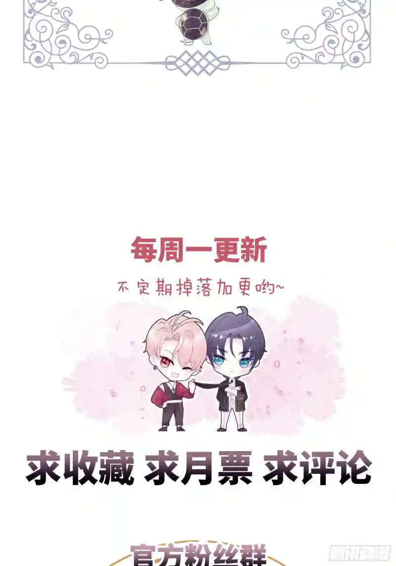 12-哥哥我上面有人。 第71页