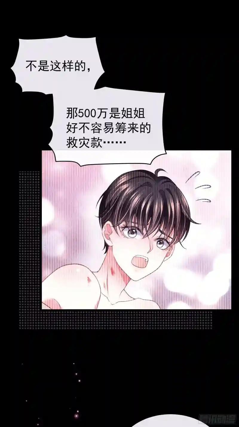 24-500万的小作文 第51页