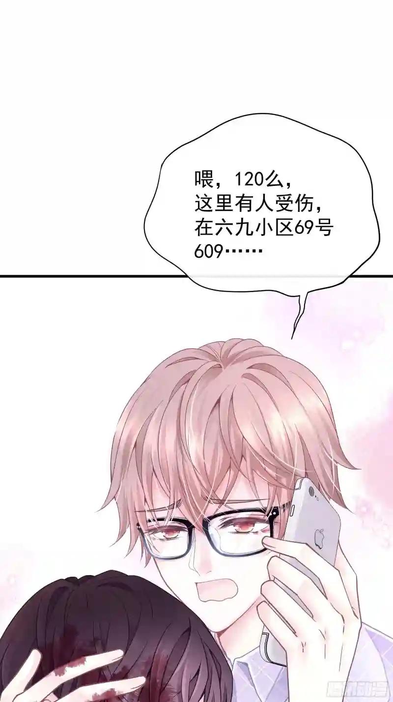 01-赔钱货 第7页