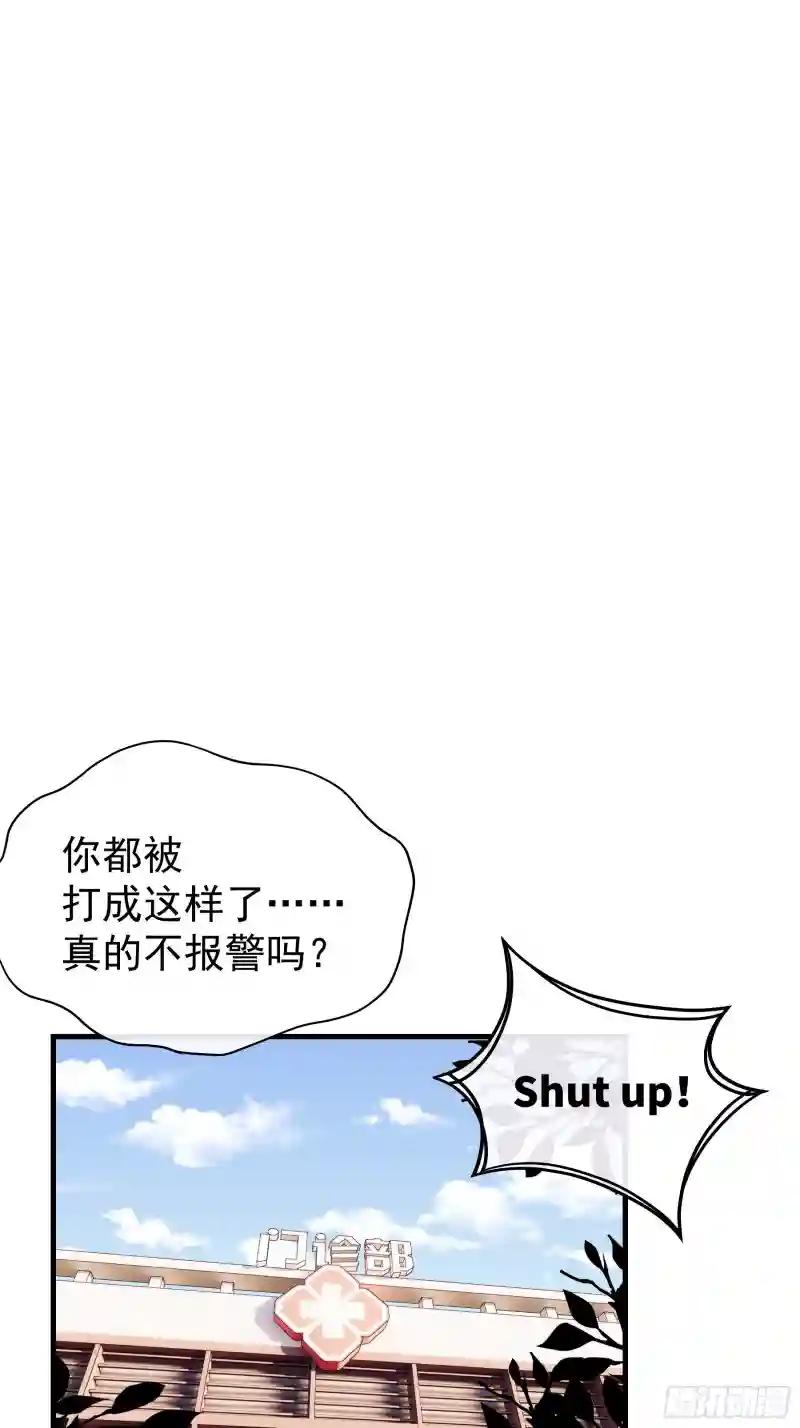 01-赔钱货 第9页