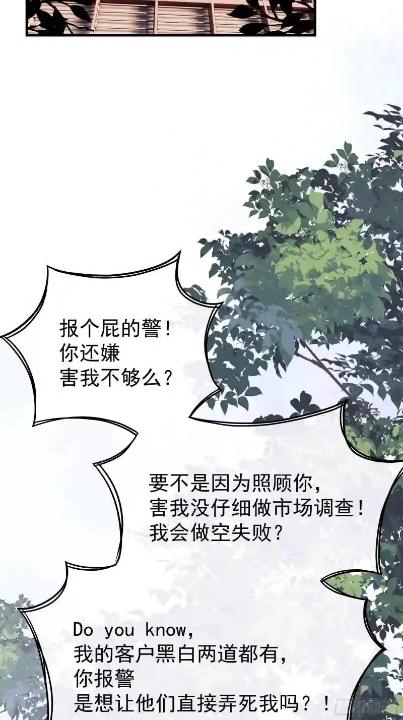 01-赔钱货 第10页