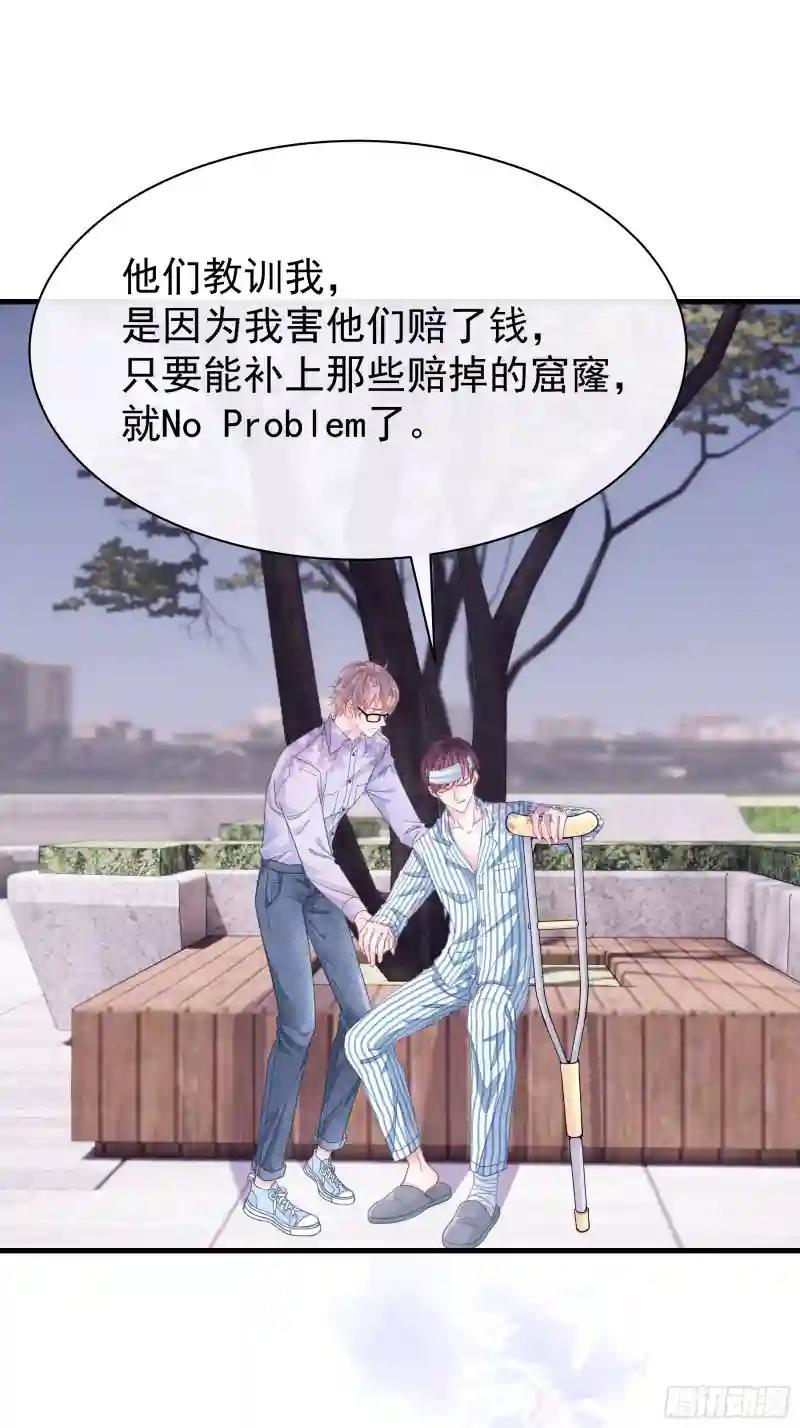 01-赔钱货 第13页
