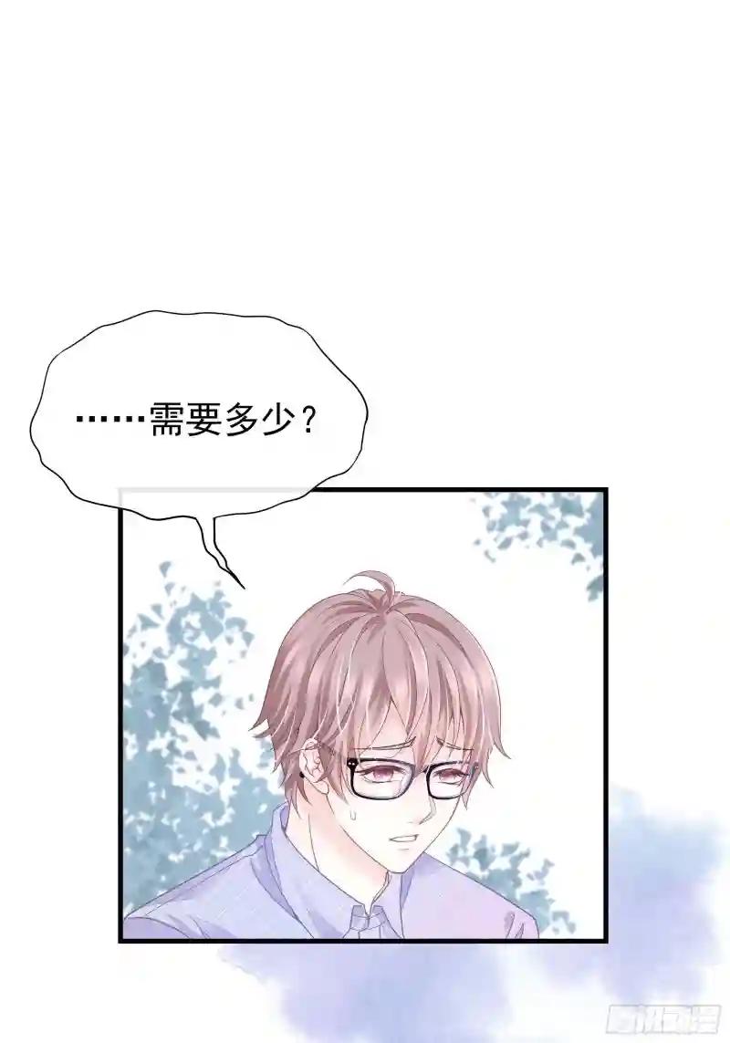 01-赔钱货 第16页