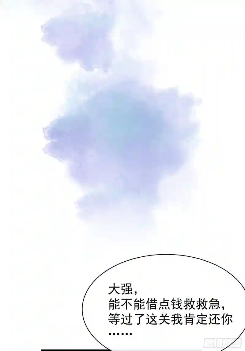 01-赔钱货 第18页