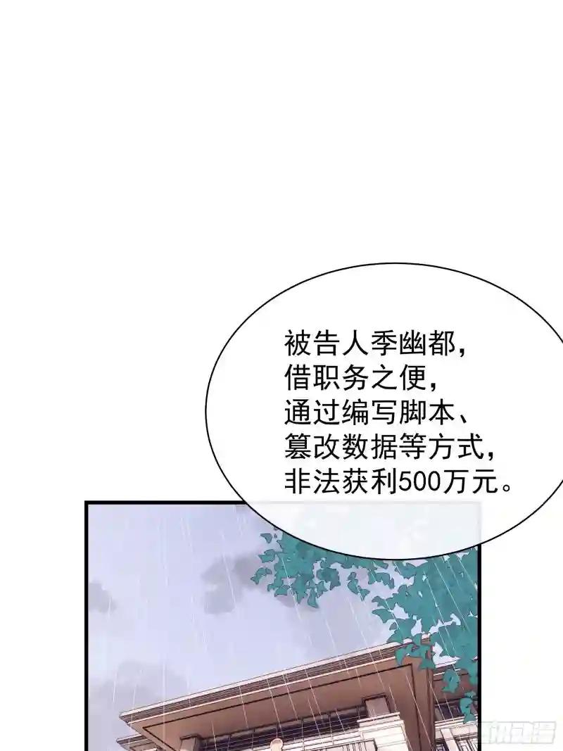 01-赔钱货 第22页