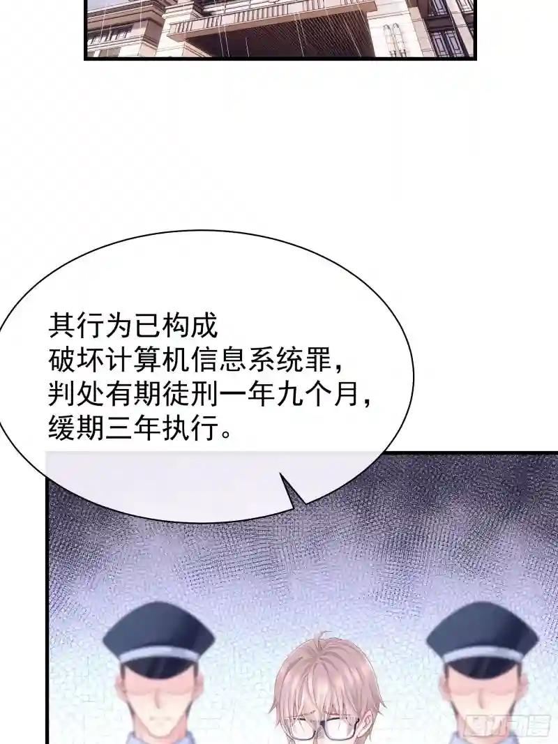 01-赔钱货 第23页