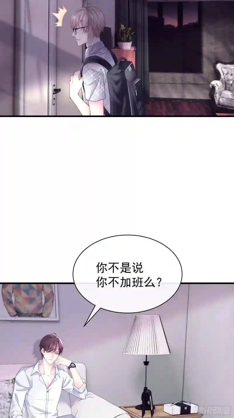 01-赔钱货 第27页