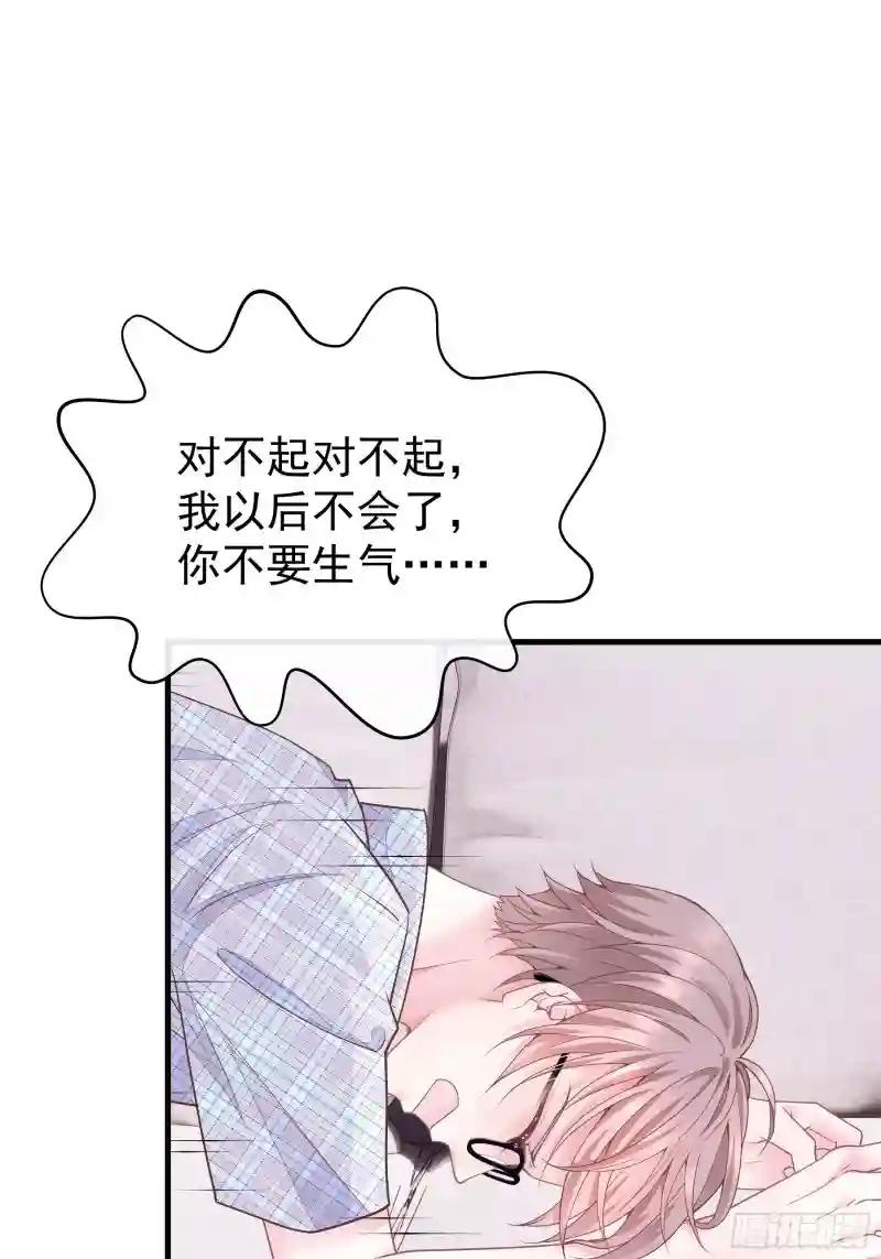 01-赔钱货 第34页