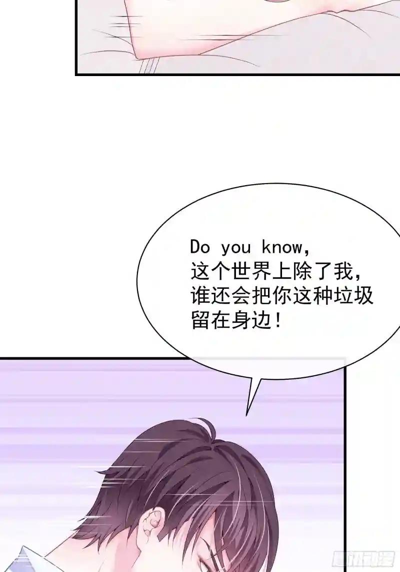 01-赔钱货 第35页