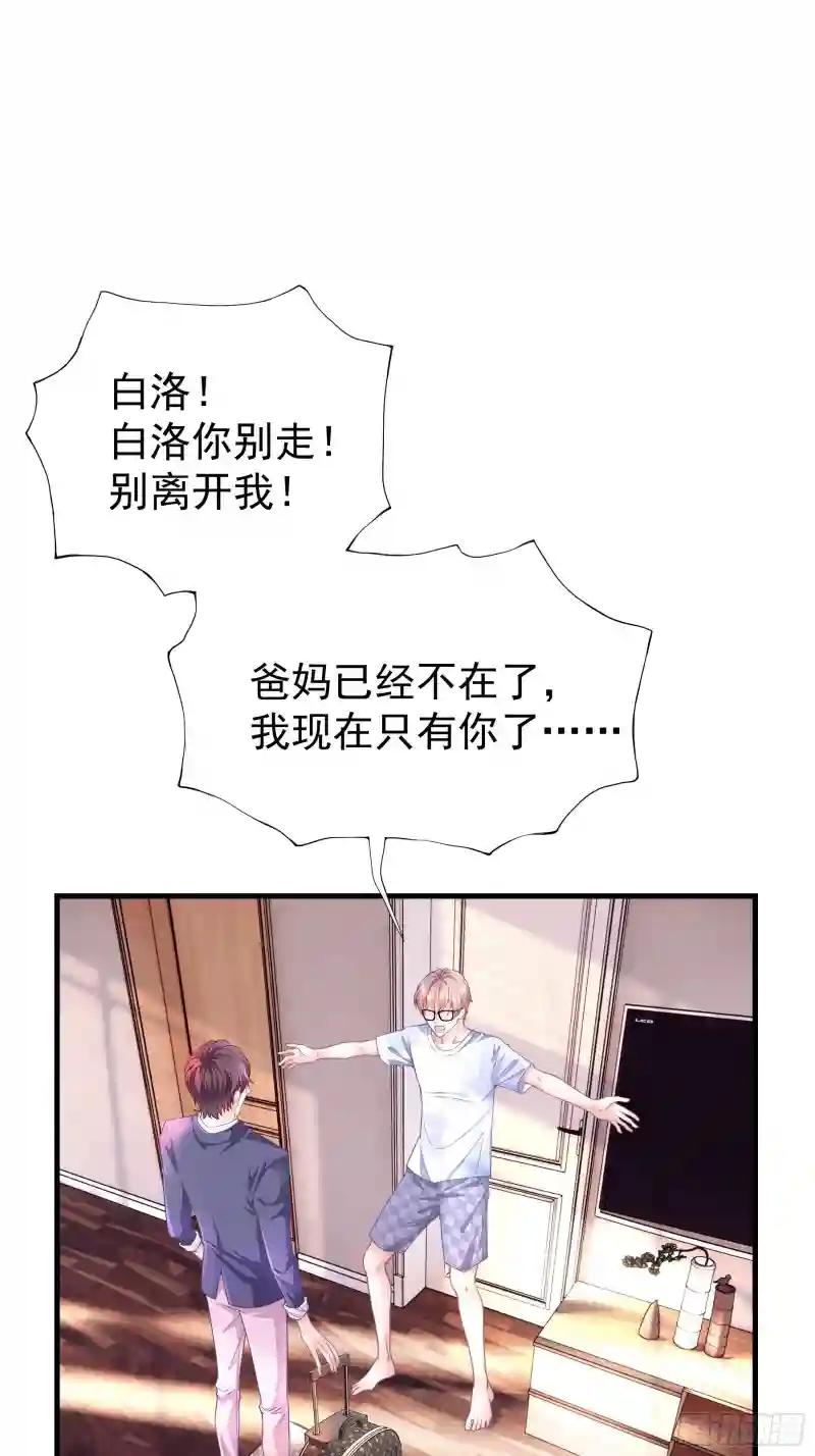 01-赔钱货 第40页