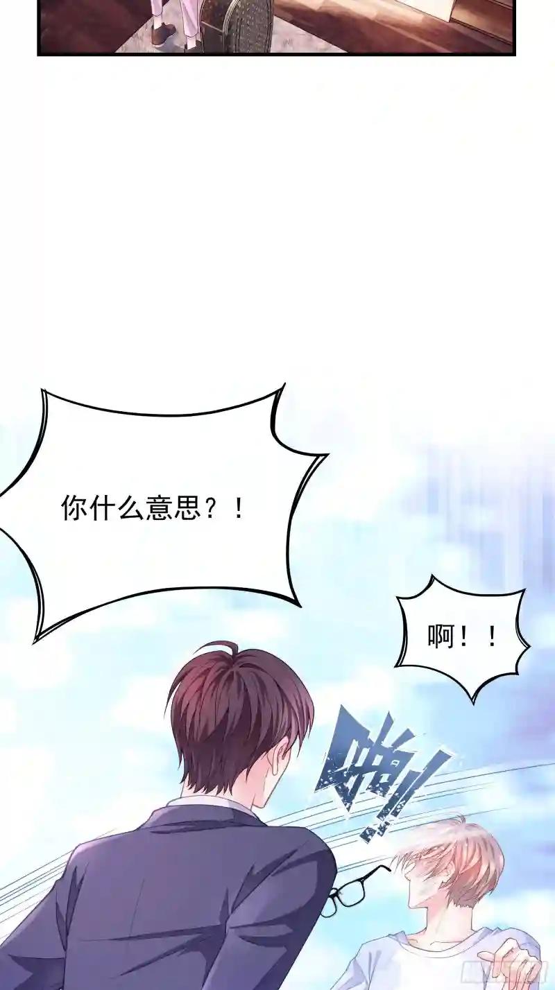 01-赔钱货 第41页