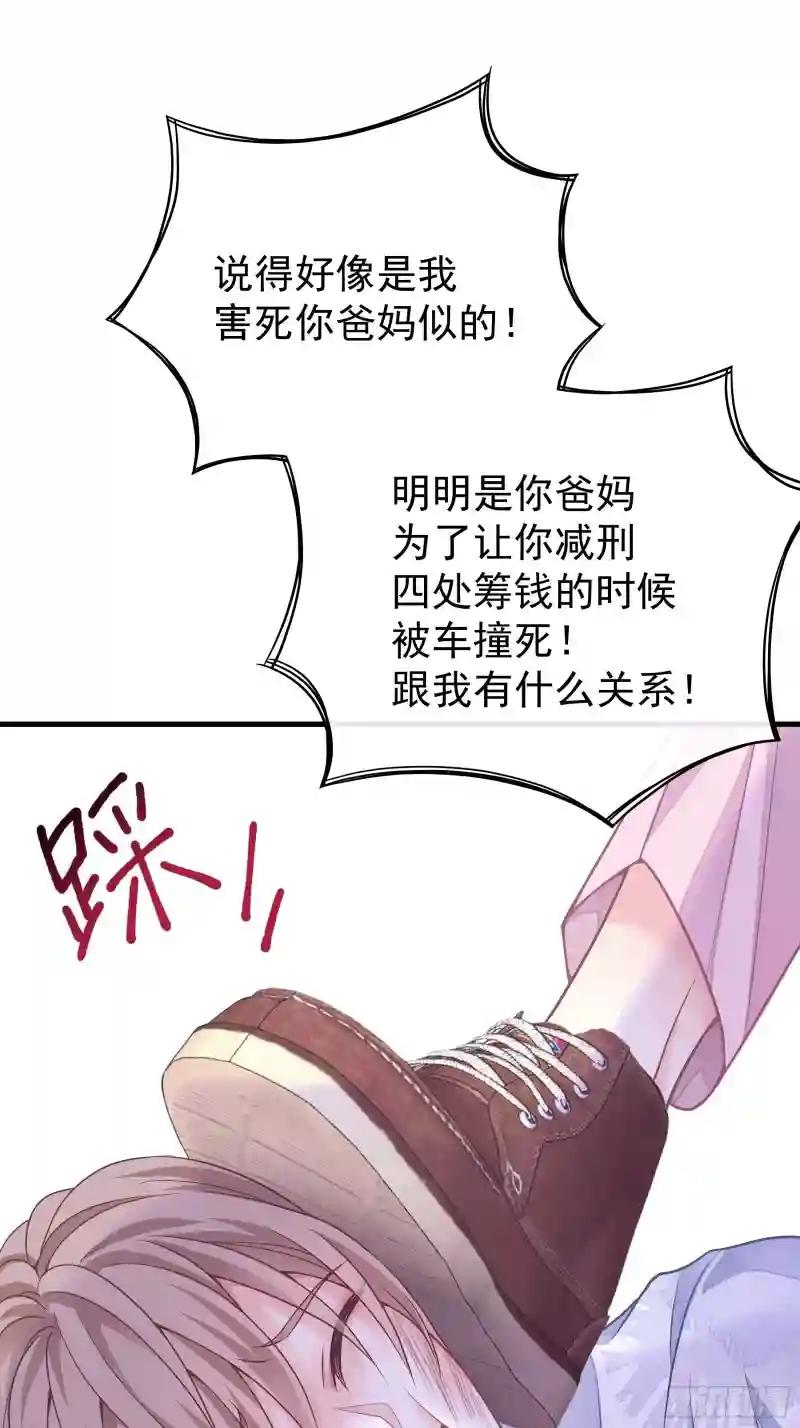 01-赔钱货 第43页