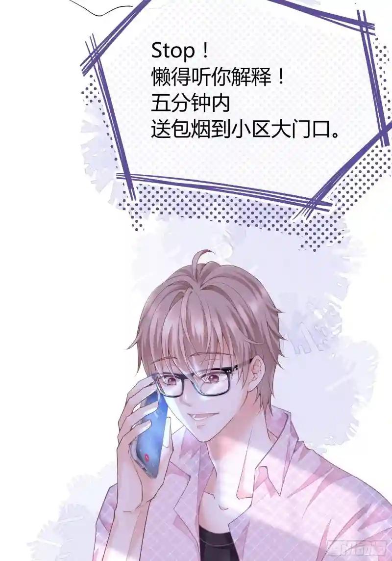 01-赔钱货 第53页