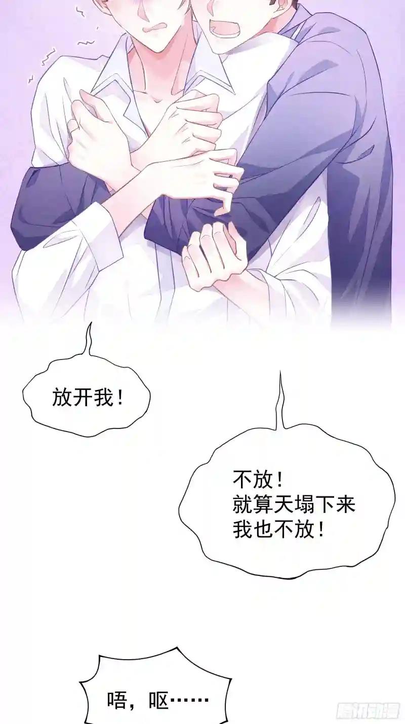 07-戏精PK戏精 第8页