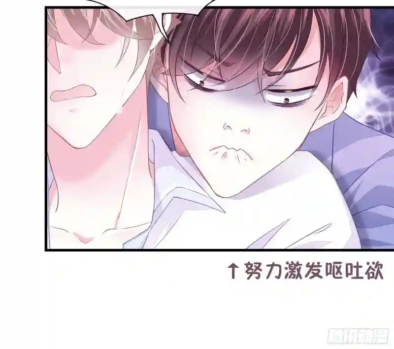 07-戏精PK戏精 第9页