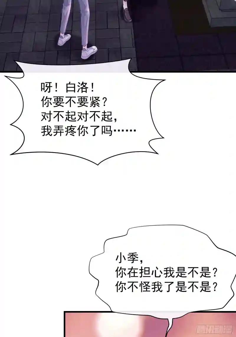 07-戏精PK戏精 第14页