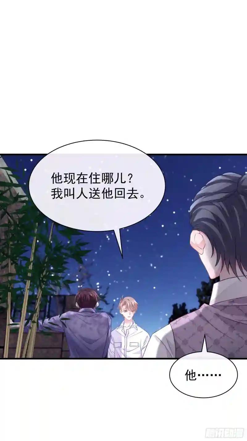 07-戏精PK戏精 第17页