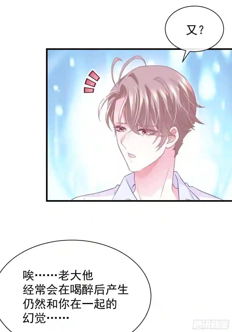 07-戏精PK戏精 第21页