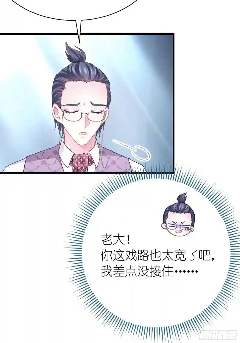 07-戏精PK戏精 第22页