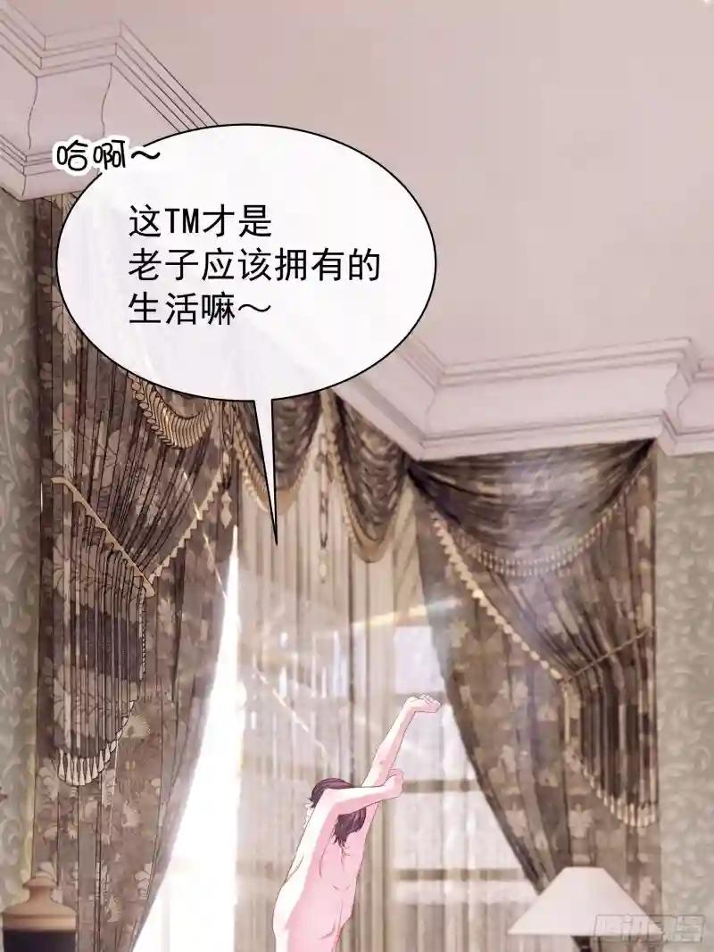 07-戏精PK戏精 第30页