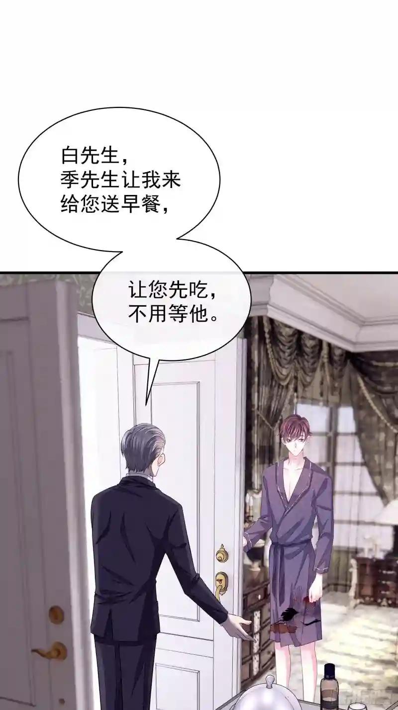 07-戏精PK戏精 第33页