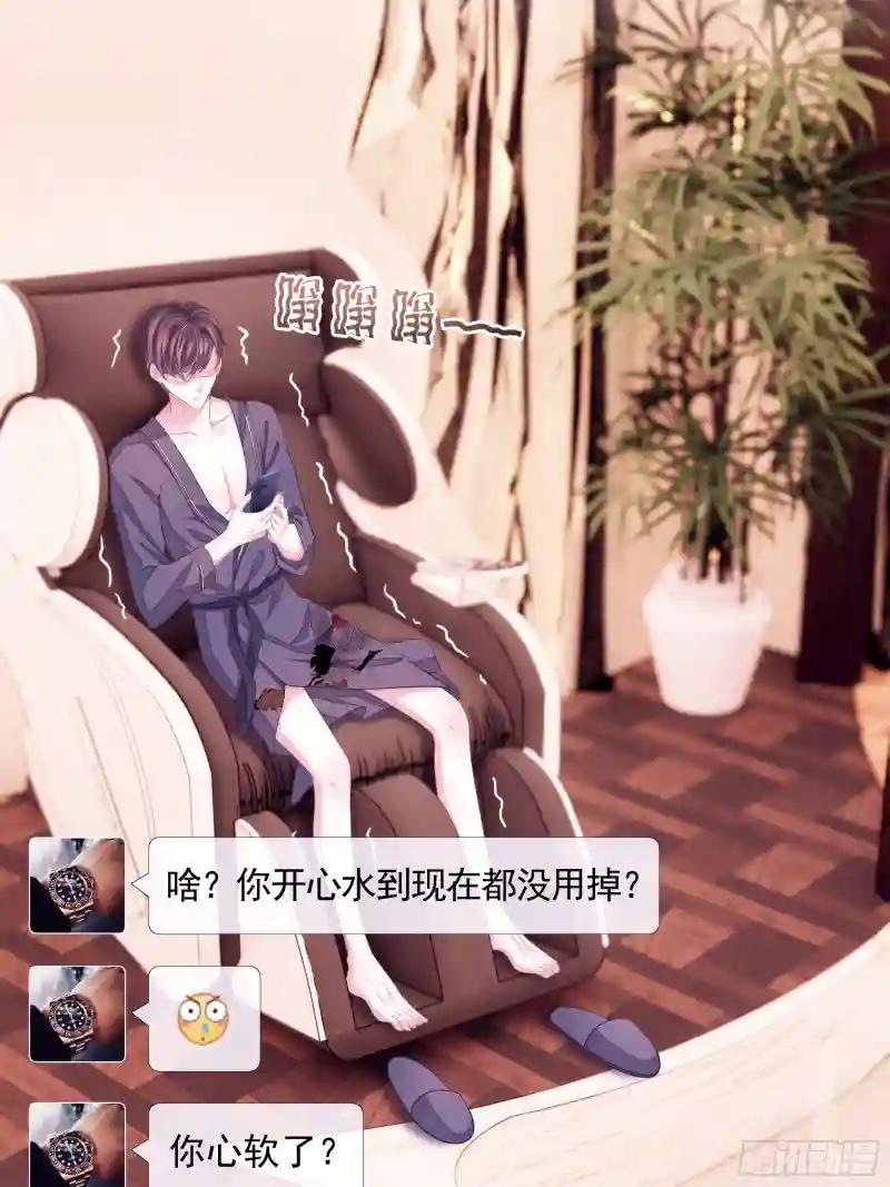 07-戏精PK戏精 第39页