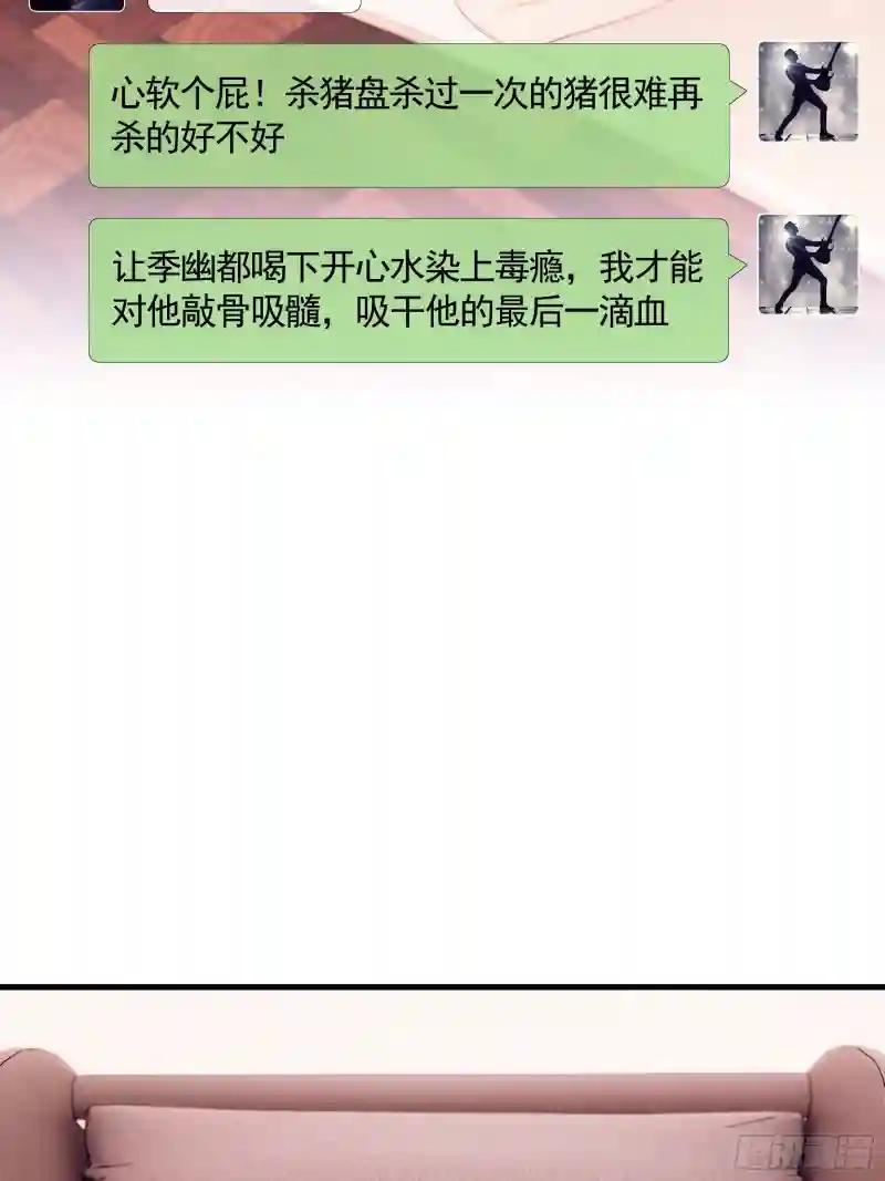 07-戏精PK戏精 第40页