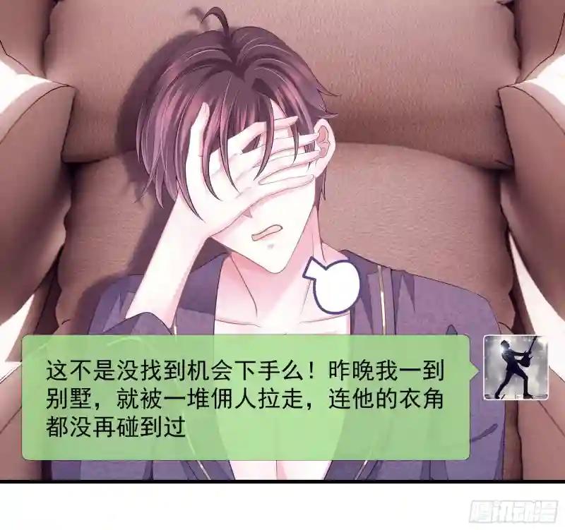 07-戏精PK戏精 第41页